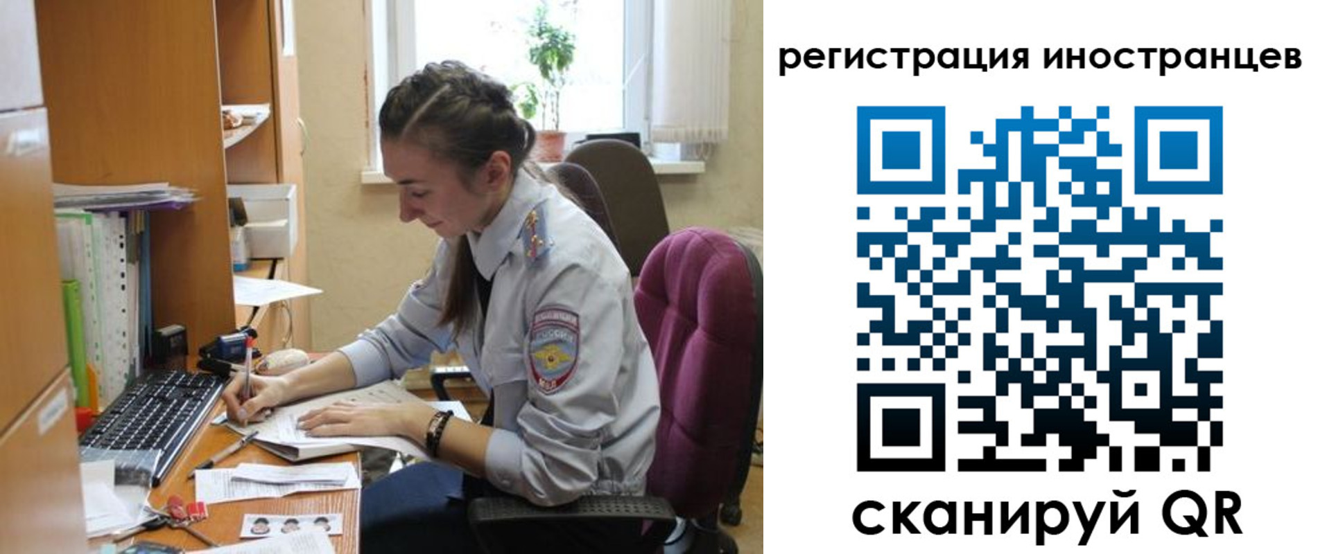 временная регистрация поиск в Севастополе