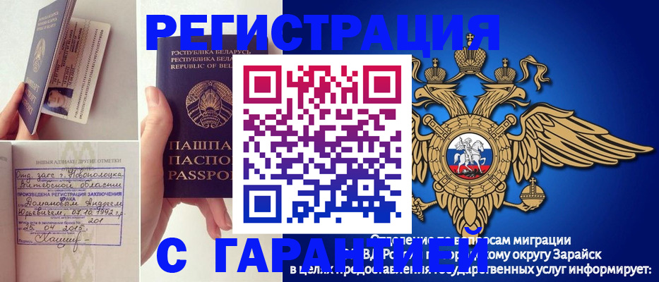 временная регистрация адрес в Севастополе