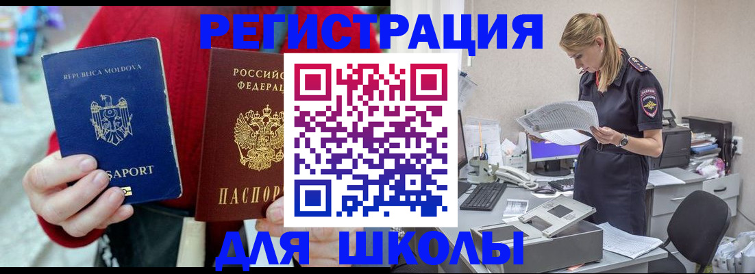 временная регистрация в квартире в Севастополе