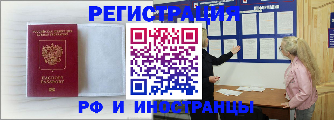 прописка иностранных граждан в Севастополе