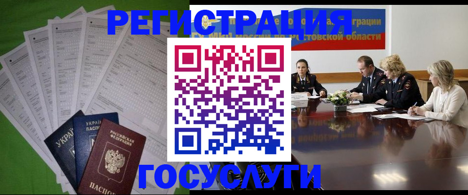 прописка от собственника в Севастополе