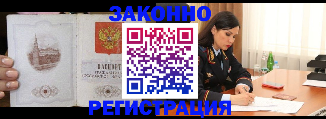 прописка от собственника в Севастополе