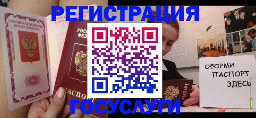 прописка штамп в Севастополе