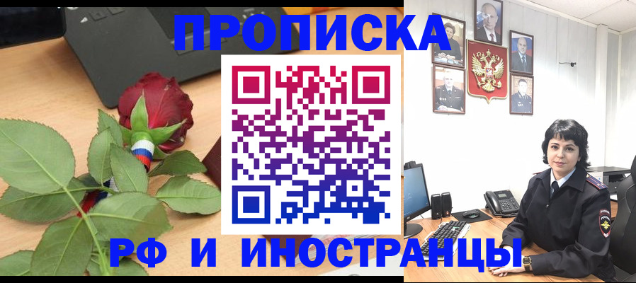 временная регистрация собственник в Севастополе