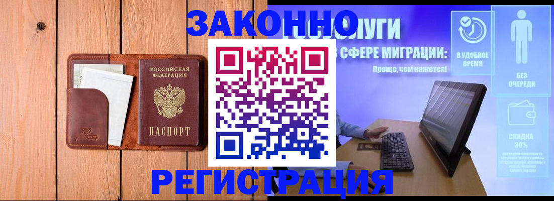 временная регистрация гарантия в Севастополе